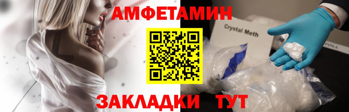 АМФЕТАМИН 98%  Вход с VPN  АМФЕТАМИН  Чистополь 