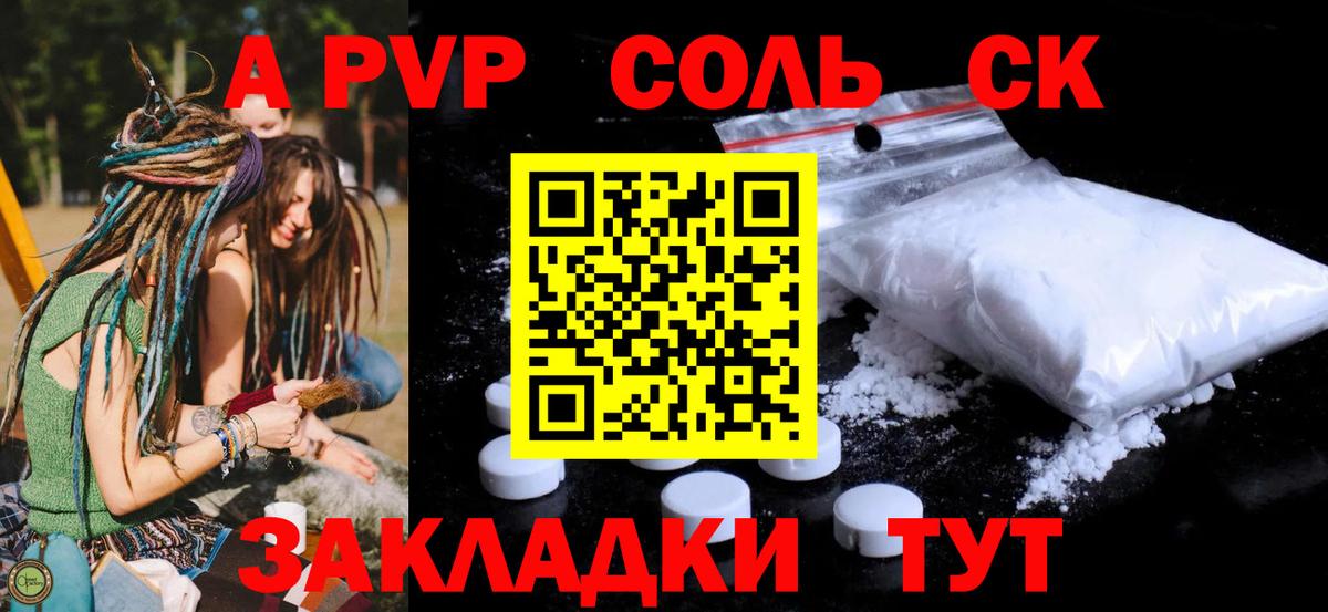 Alpha PVP Crystall Чистополь