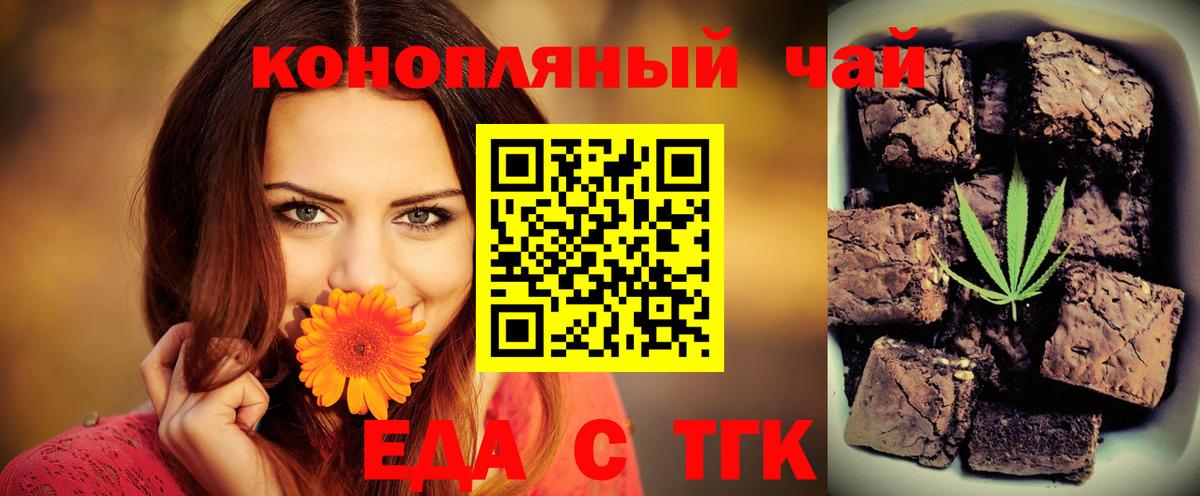 Чистополь  Canna-Cookies конопля  Вход с VPN 