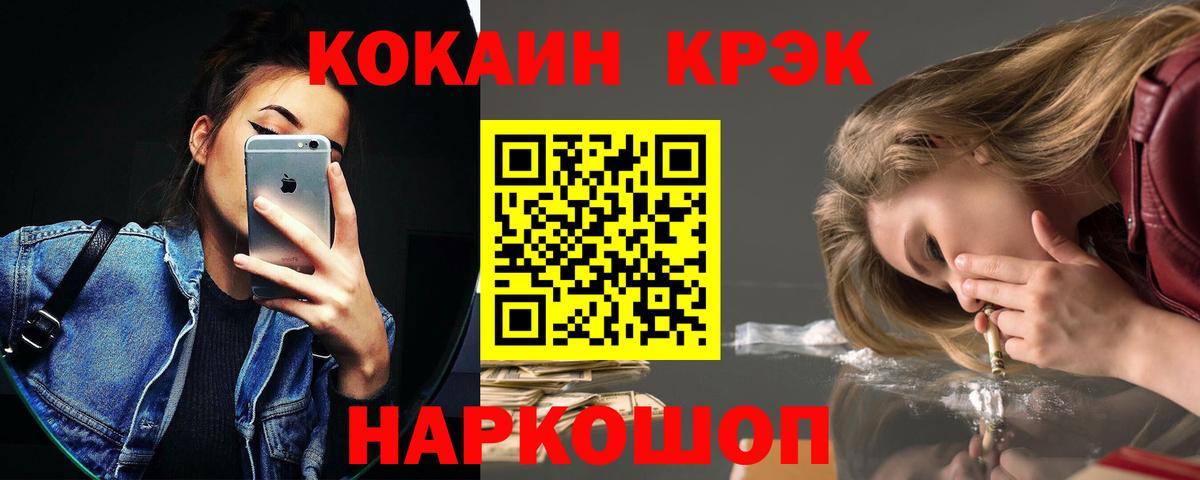 Чистополь  КОКАИН 97%  КОКАИН FishScale  купить наркотик  Вход с VPN  COCAIN 