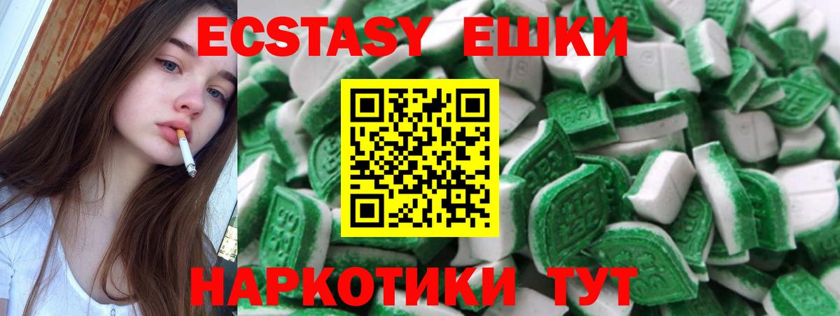 Чистополь  Ecstasy 250 мг  наркотики  Экстази таблы  Вход с VPN 