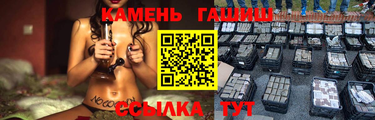 Чистополь  ГАШИШ  Гашиш ice o lator  Вход с VPN  ГАШИШ убойный 