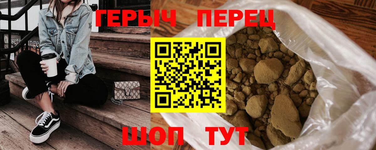 Чистополь  ГЕРОИН  Вход с VPN  Героин герыч 