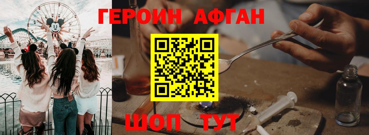 ГЕРОИН белый Чистополь
