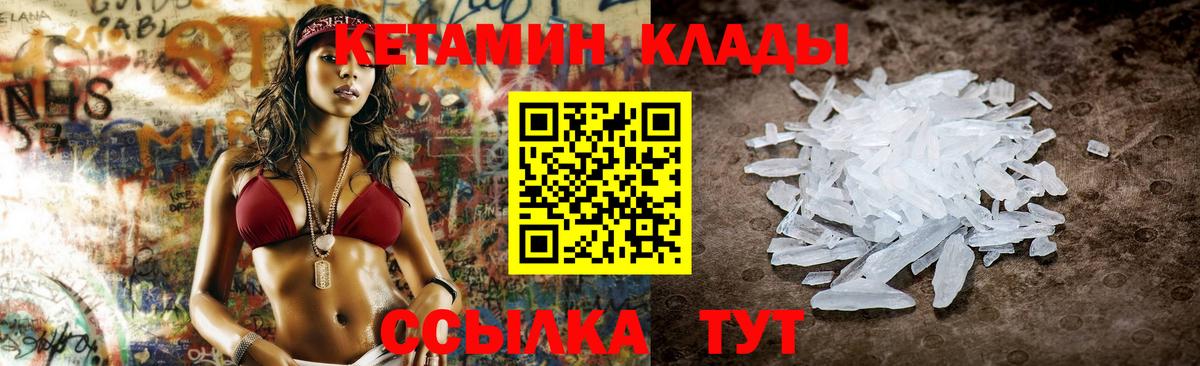 Чистополь  КЕТАМИН ketamine  Вход с VPN  КЕТАМИН VHQ 