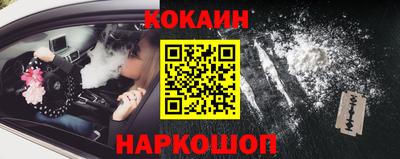 кокаин VHQ Можайск