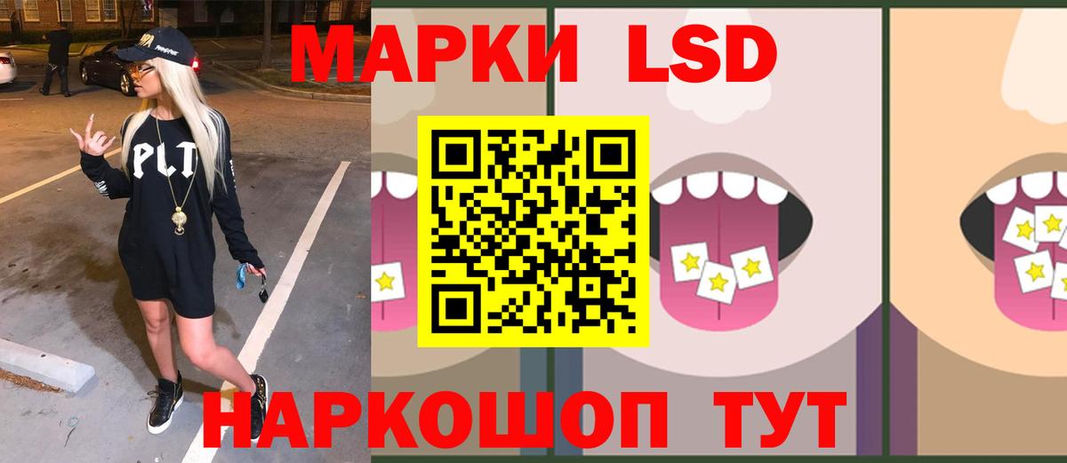 Чистополь  ЛСД экстази кислота  LSD-25 экстази кислота  Вход с VPN 