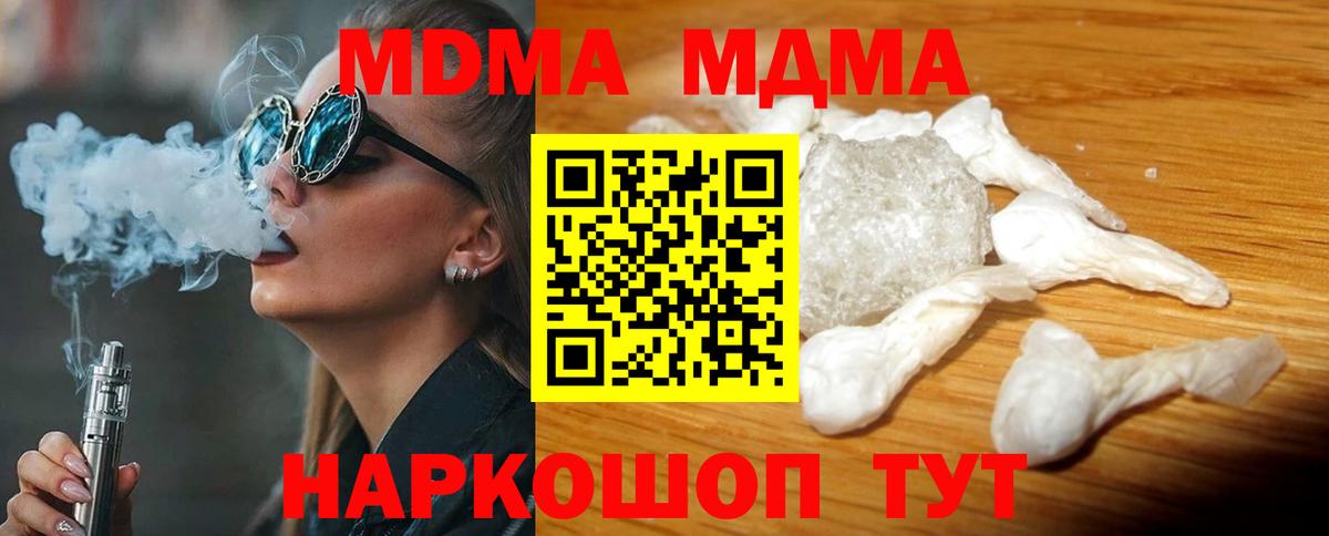 МДМА Molly Чистополь