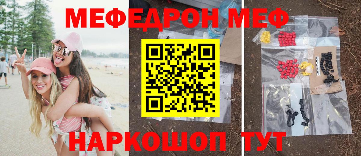 МЯУ-МЯУ  МЕФ мяу мяу  Чистополь  Вход с VPN  Меф мука 