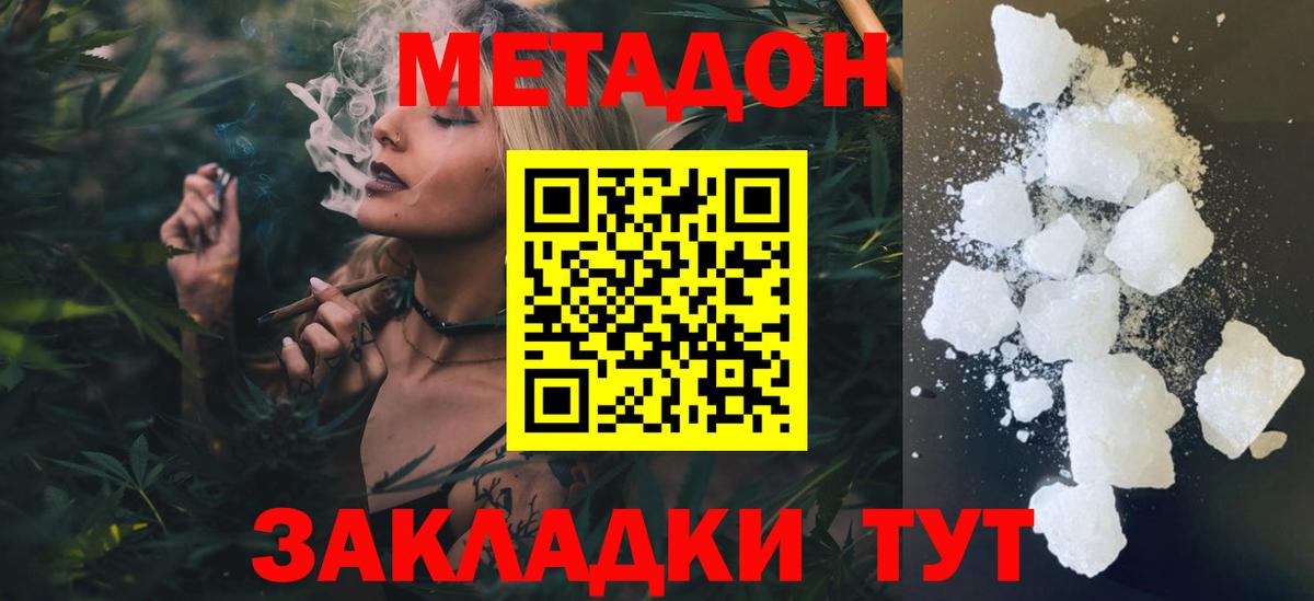 Метадон VHQ  МЕТАДОН кристалл  Чистополь  Вход с VPN 