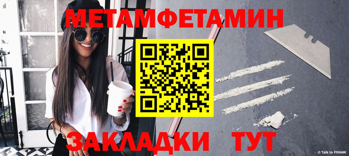 Чистополь  Метамфетамин винт  Вход с VPN 