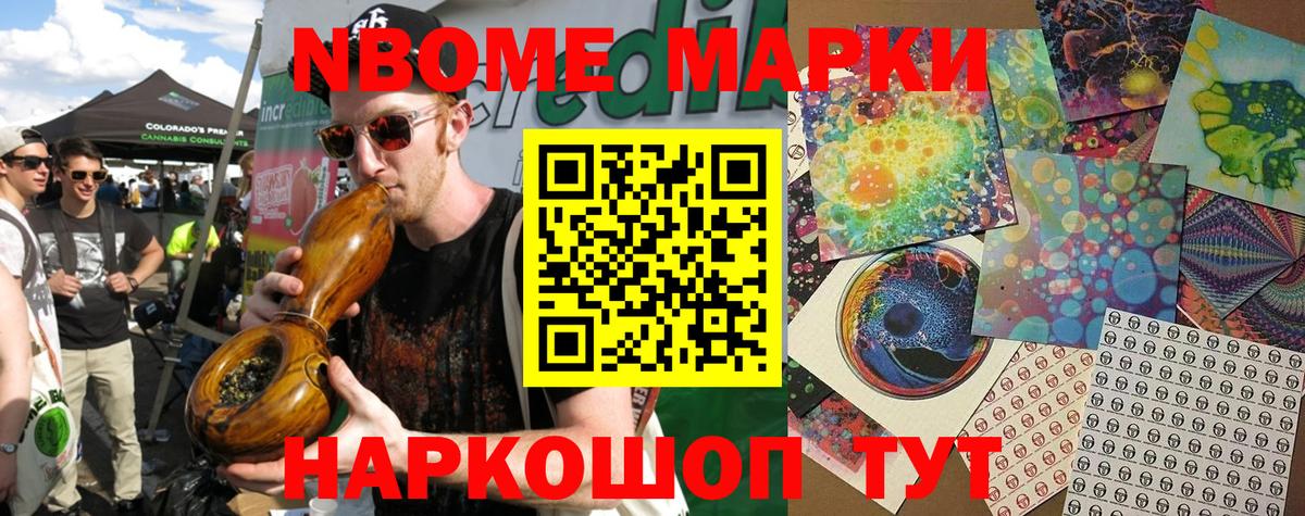 Наркотические марки  Марки N-bome 1,5мг  Вход с VPN  Чистополь  Марки N-bome 1,5мг 