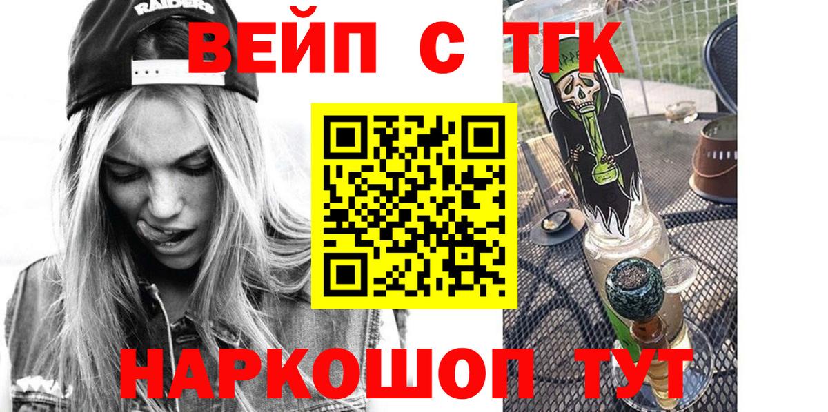 Чистополь  Дистиллят ТГК THC oil  Вход с VPN 