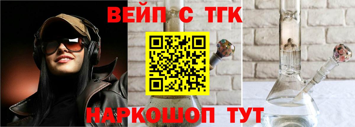 ТГК гашишное масло Чистополь